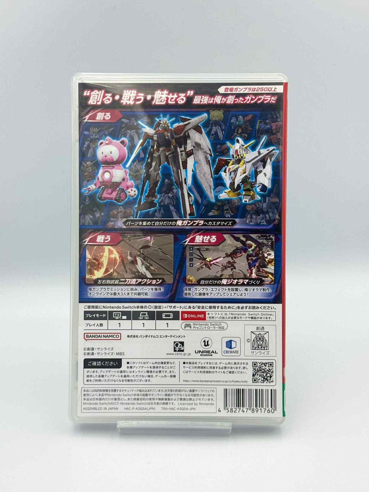 ガンダムブレイカー4 – Nintendo Switch 🇯🇵 